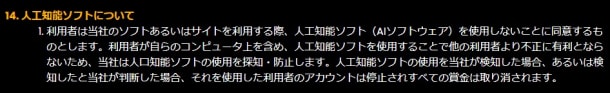 ラッキーニッキーのAIに関する利用規約