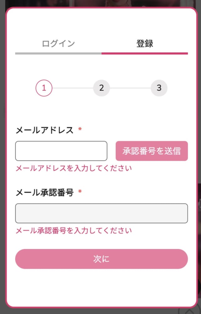 ミラクルカジノの登録方法