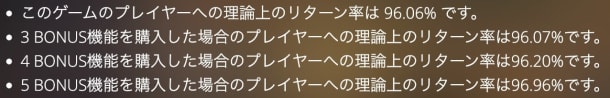 ファイヤーインザホールのRTP