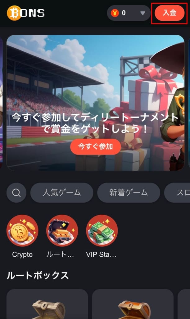 ボンズカジノのペイズ出金1