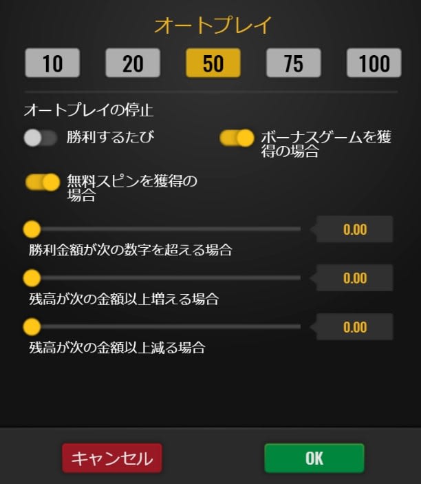 スイートアルケミーの自動プレイ