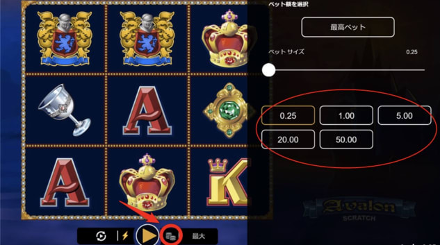 カジ旅カジノで_アバロン_スクラッチ_で遊んでみた
