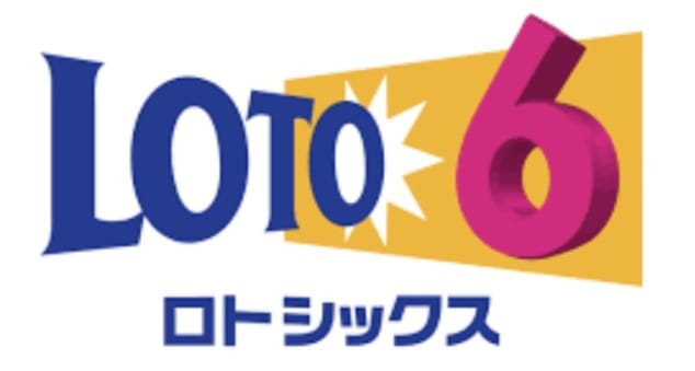 ロト6（ロトシックス）