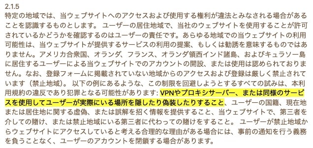 遊雅堂のVPNに関する利用規約