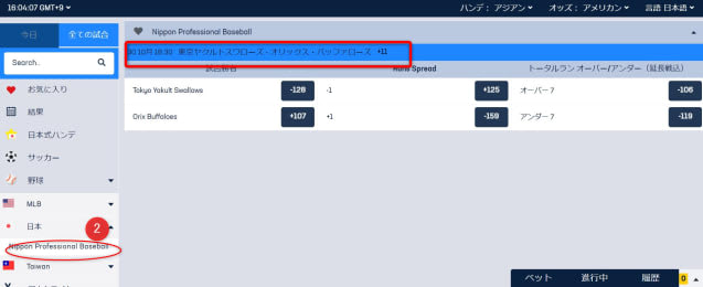 コニベットでスポーツベット