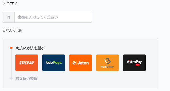 ビットカジノのマッチベター入金画面