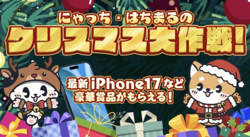 K8のクリスマスキャンペーン