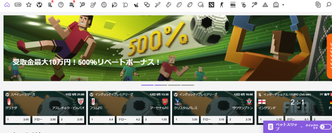 ボンズカジノのスポーツベット