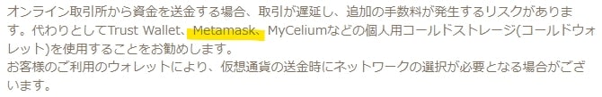 ベラジョンがすすめるアンホステッドウォレット