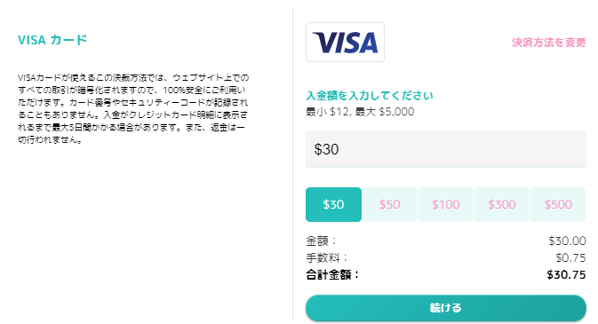 まね吉の入金画面
