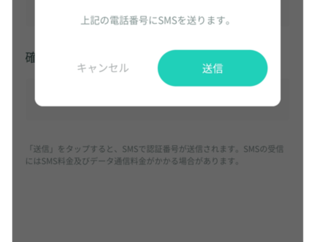 ウルトラペイ登録方法
