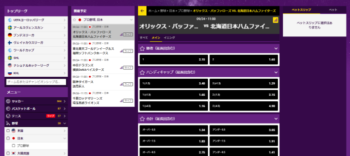 ラッキーカジノのブックメーカー