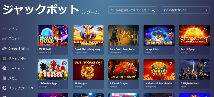 カジノインのジャックポットゲーム