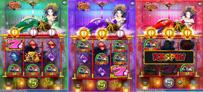 花魁ドリームのリスピン機能