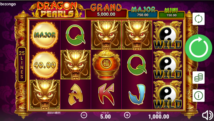 ユニークカジノのジャックポットゲーム「ドラゴンパールズ」