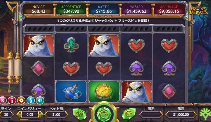 ジャックポットスロット「オズウィンズ・ジャックポット（Ozwin’s Jackpot）」