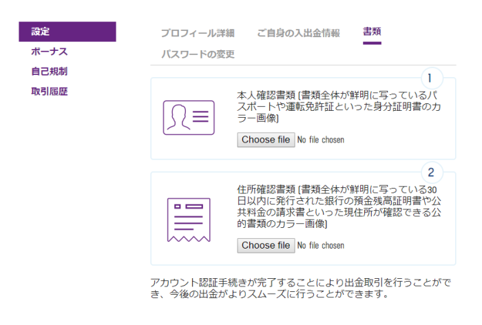 カジノシークレットの本人確認書類