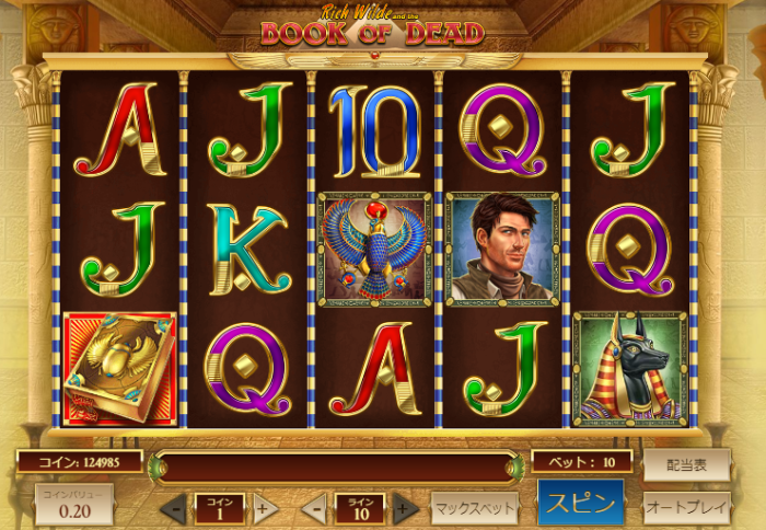 スロット「Book of dead」のプレイ画面