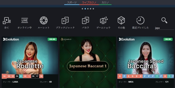 ボンズカジノの日本語ライブテーブル