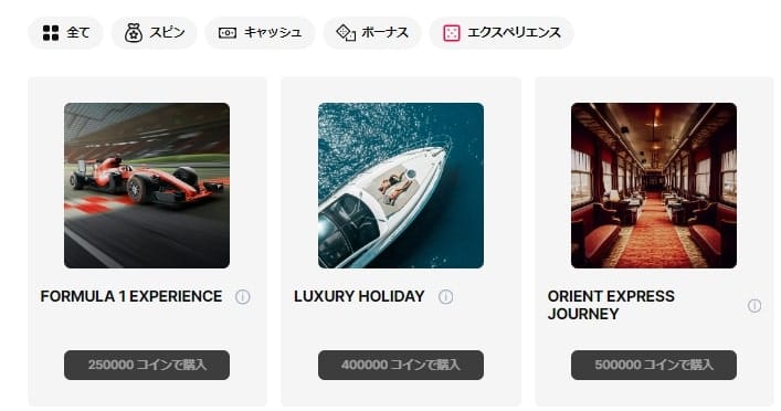 ボンバスティックのロイヤリティショップ
