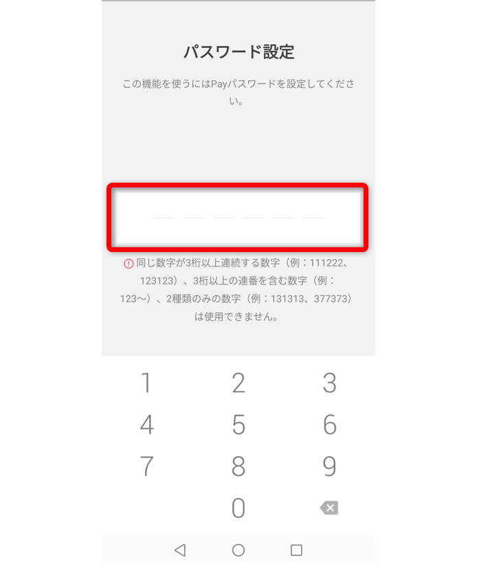 LINE BITMAXの本人確認