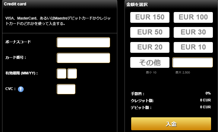 ビデオスロッツの入金画面