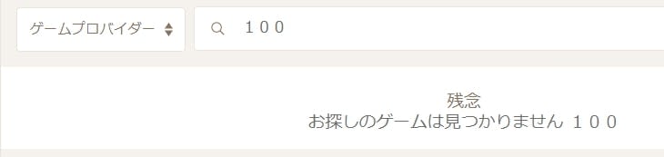 カジノで日本語ゲーム検索