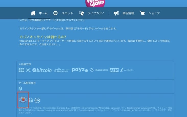 キュラソーライセンスへ問い合わせる