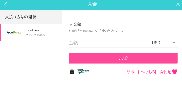 アロハシャークの入金方法