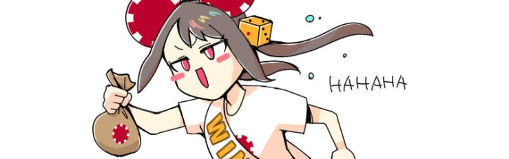 勝ち逃げ