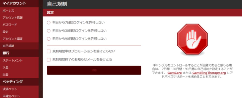 ハチスロ自己規制