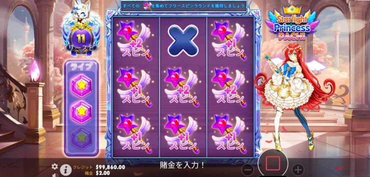 スターライトプリンセスパチのミニゲーム