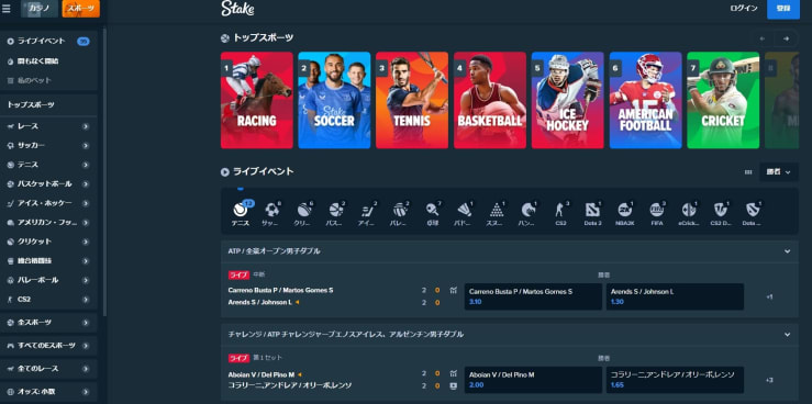 ステークカジノのスポーツベット