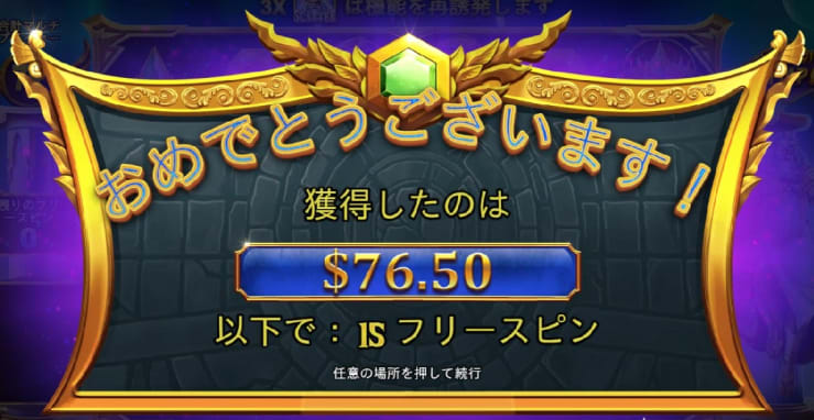 ゲートオブオリンポスのフリースピン