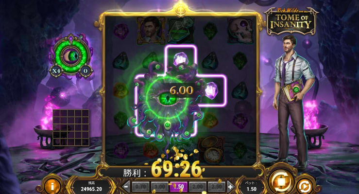トムオブインサニティのフリースピン