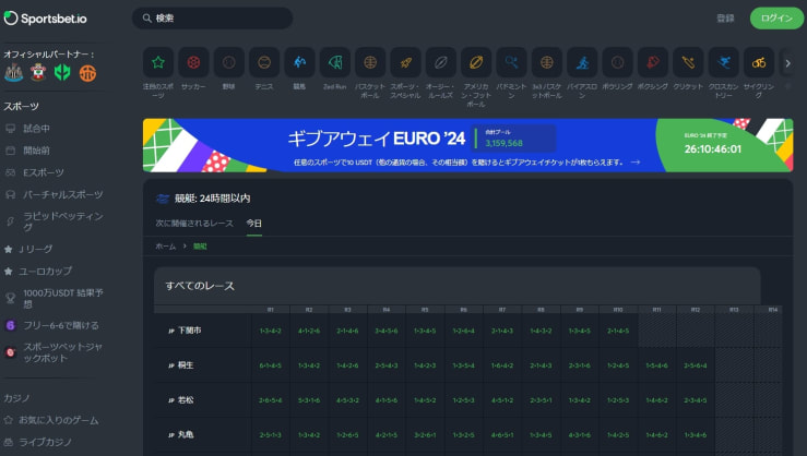スポーツベットアイオーの競艇