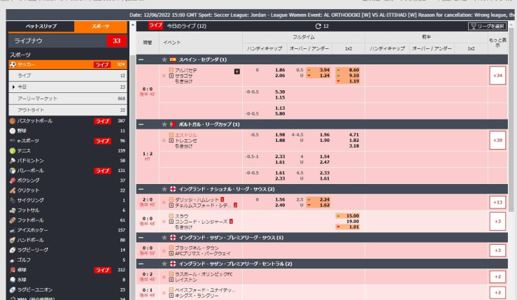 エルドアカジノのスポーツベット