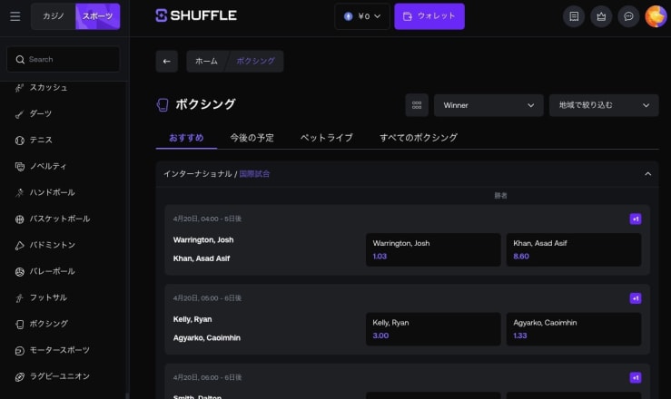 シャッフルのボクシング