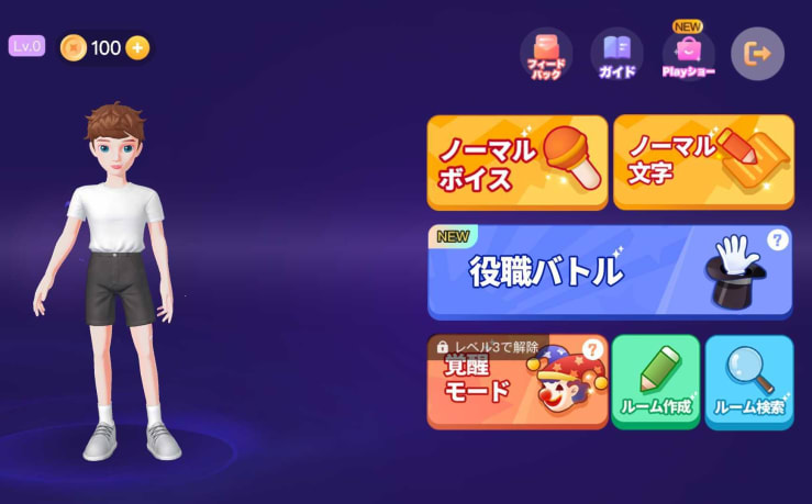 ウィープレイの宇宙人狼ゲーム