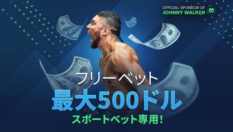 ベトパン毎週フリーベット