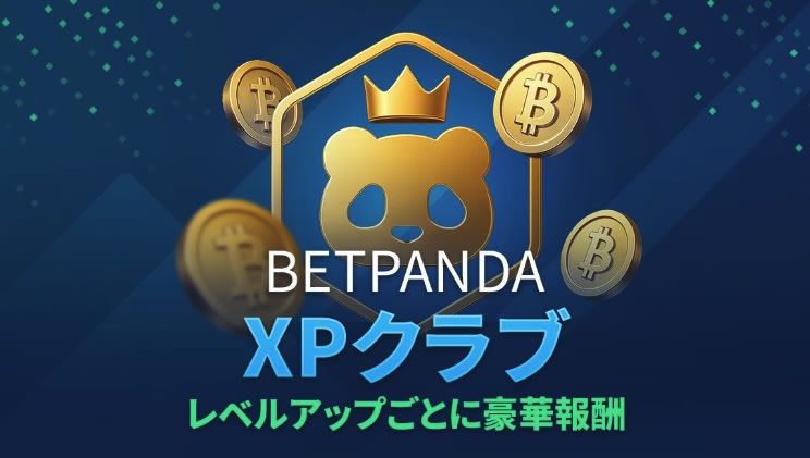 BETPANDA XPクラブ