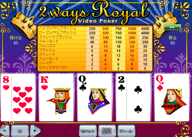オンラインカジノゲーム「ビデオポーカー」