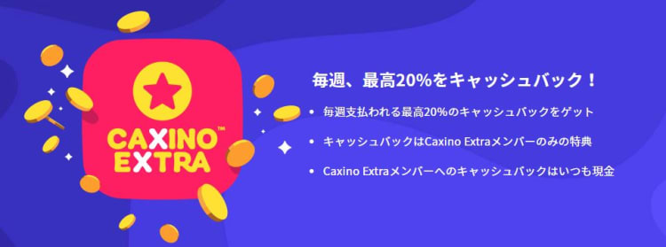 カクカジのVIPプログラム