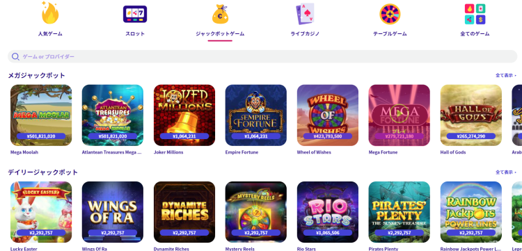 カクカジのジャックポットゲーム一覧