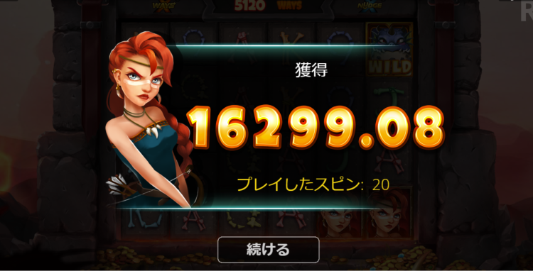 Dragon Tribeでの高額勝利