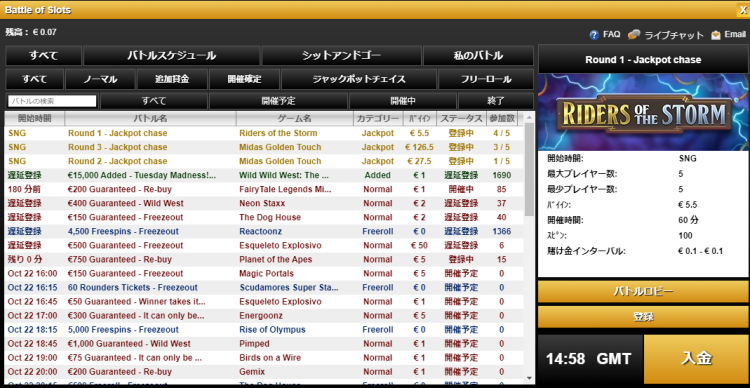ビデオスロッツのバトル・オブ・スロッツ（Battle of Slots）