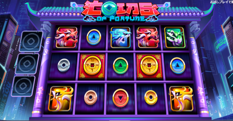 Coins of Fortuneのプレイ画面