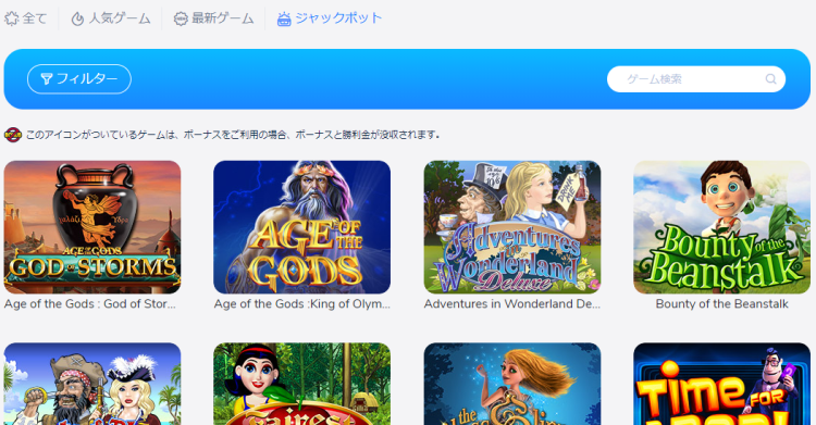 コニベットのジャックポットゲーム一覧