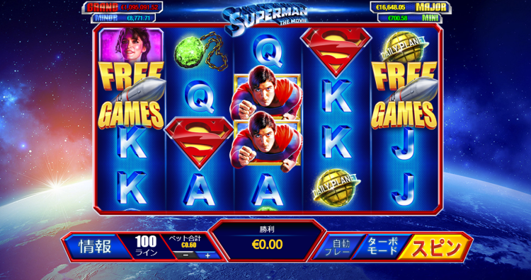 ビデオスロッツのジャックポットゲーム「スーパーマン・ザ・ムービー(Superman The Movie)」