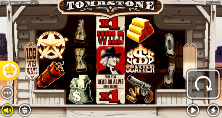 Tombstoneのプレイ画面